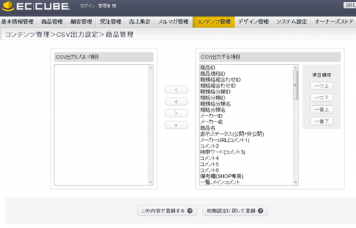 Ec Cubeの一口メモ 売れた商品の在庫を簡単に戻す方法 ちょもらんま技術日誌